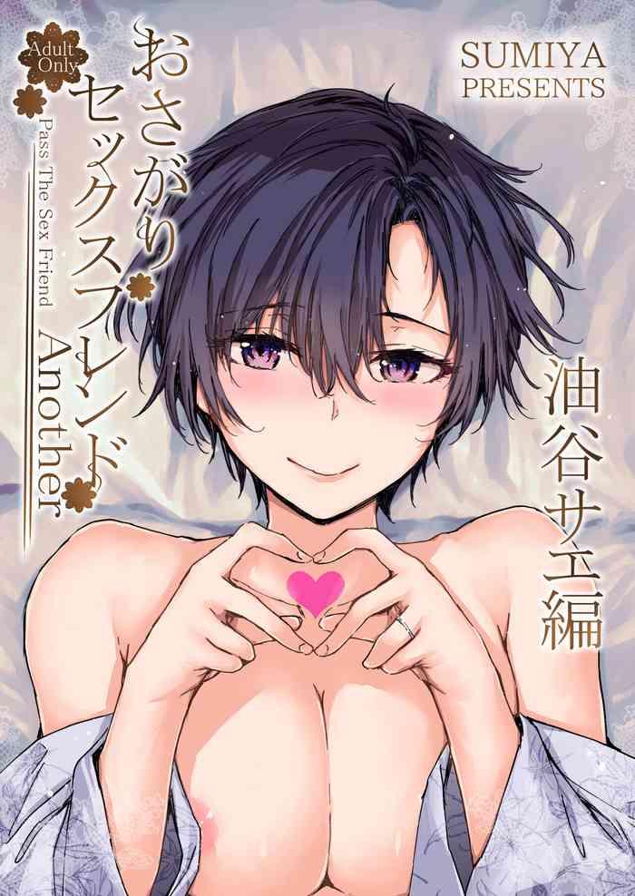 osagari sex friend another pass the sex friend another aburaya sae hen cover