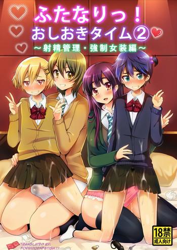 oshiruko kan piririnegi futanari oshioki time 2 shasei kanri kyousei josou hen futanari punishment time 2 english forbiddenfetish77 digital cover