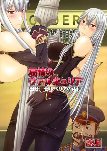 senjou no valkyria dase selvaria no naka ni cover