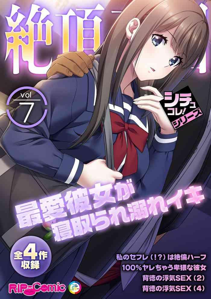 vol7 cover