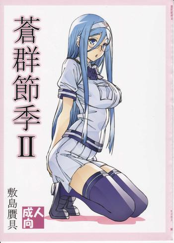 aogun sekki 2 cover