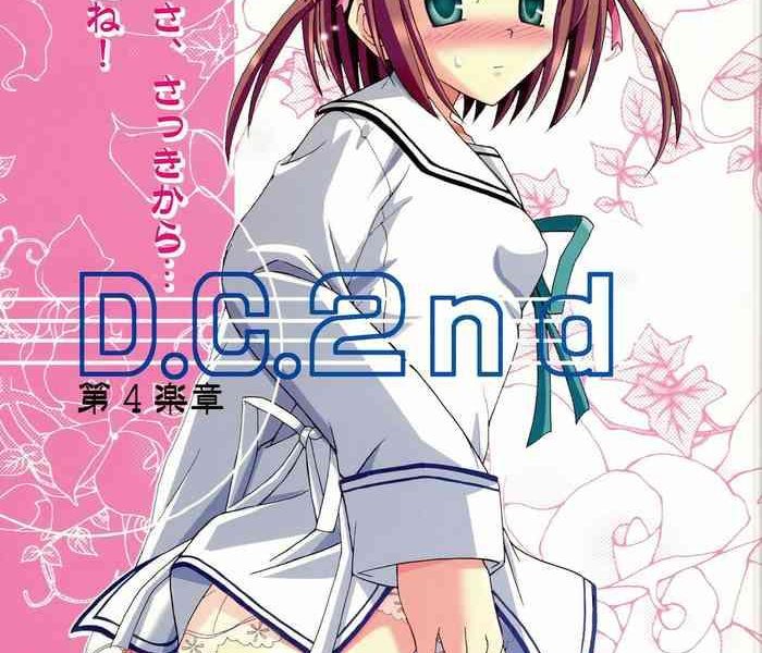 d c 2nd dai 4 gakushou cover