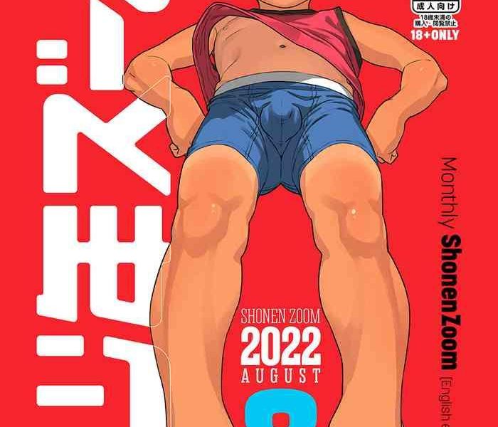 gekkan shounen zoom 2022 8 cover