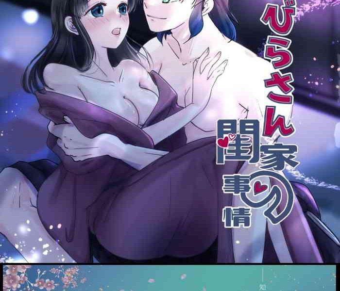 hashibira san chi no neya jijou cover