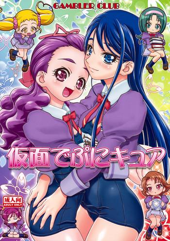 kamen de puni cure cover