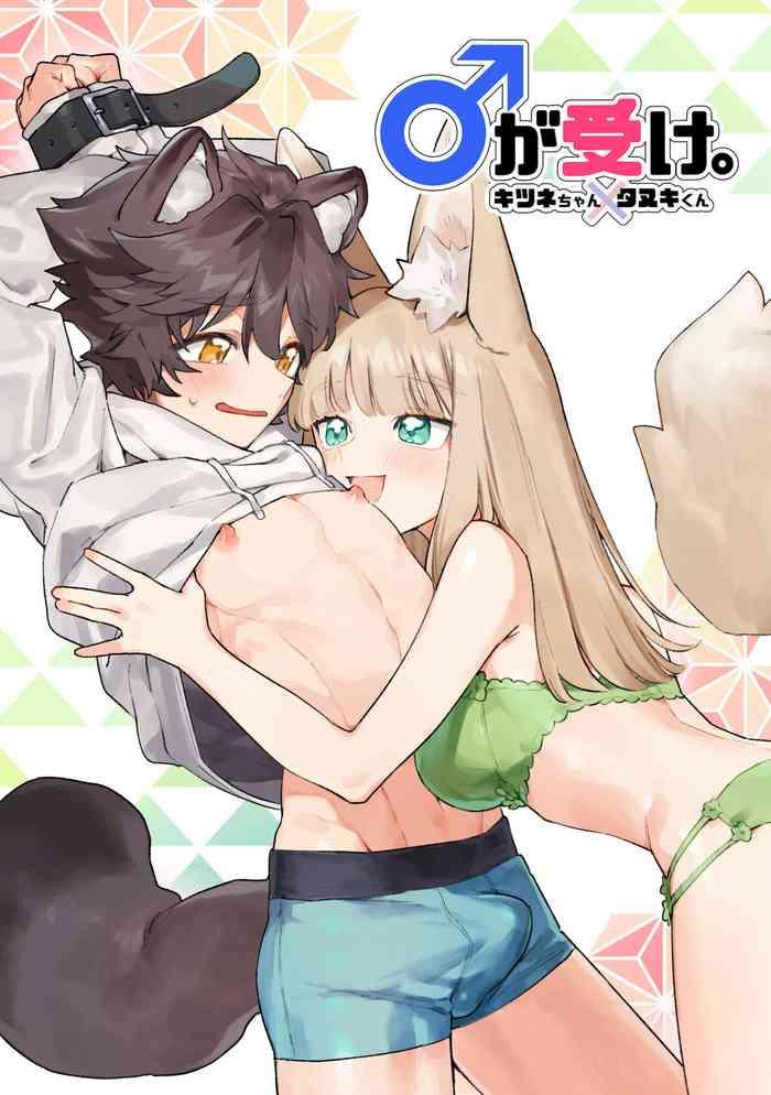 pink carrot usachanget ga uke kitsune chan tanuki kun digital cover