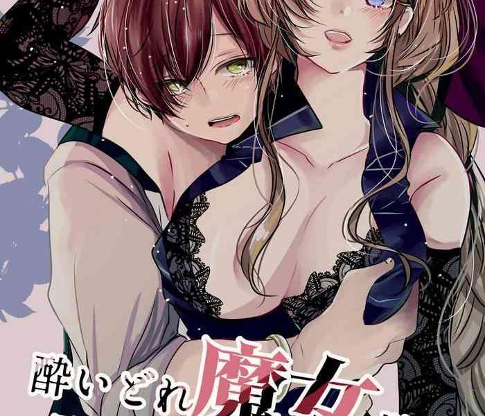 wagashi shouten yoidore majo sama wa danna sama to nakayoku shitai digital cover