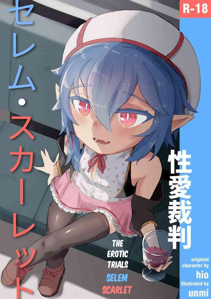 seiai saiban selem scarlet the erotic trials selem scarlet cover