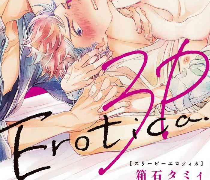 3p erotica 1 5 1 cover