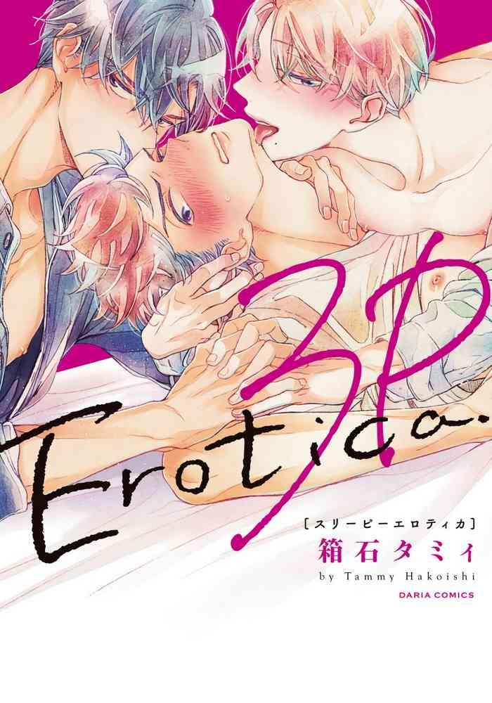 3p erotica 1 5 1 cover