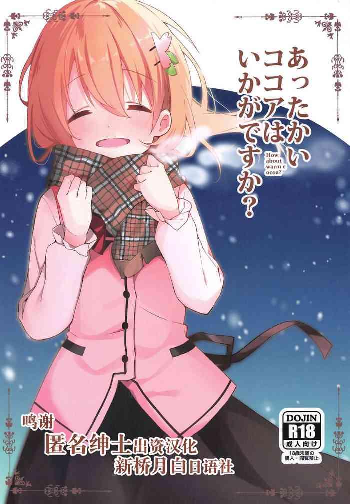 attakai kokoa wa ikaga desu ka how about warm cocoa cover