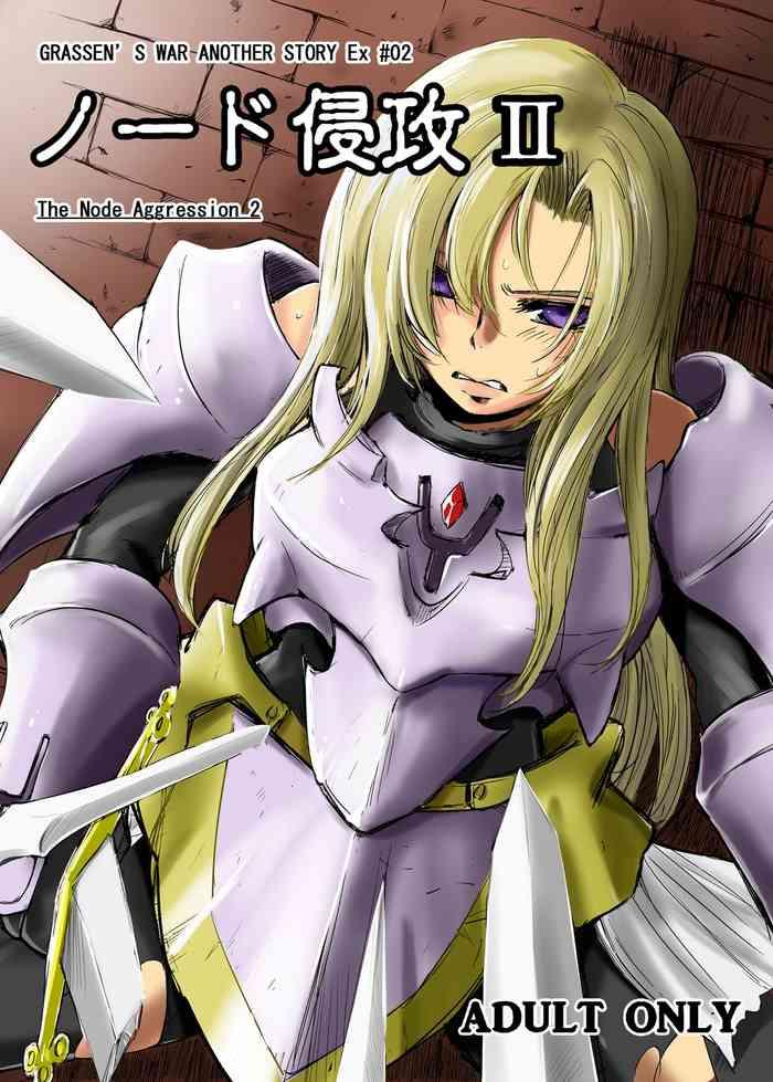 grassen s war another story ex 02 node shinkou ii cover