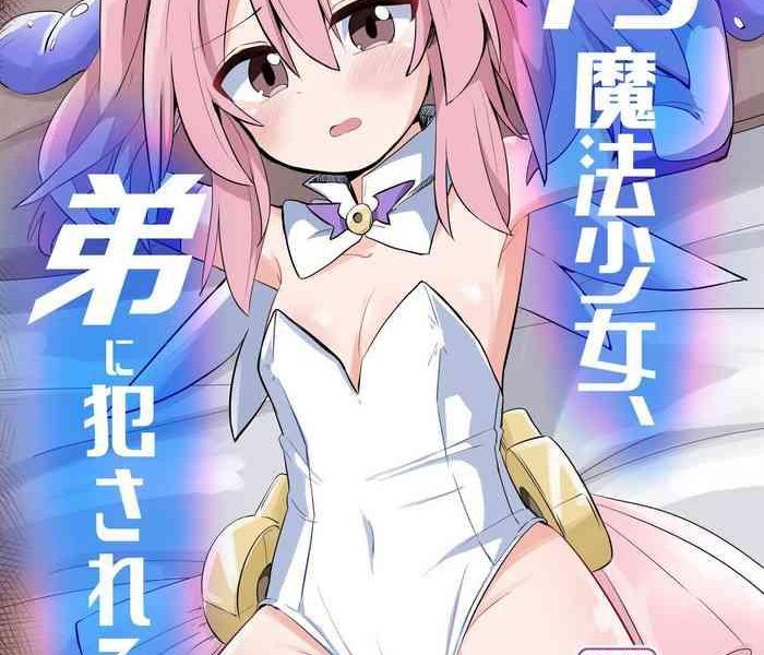 ts mahou shoujo otouto ni okasareru cover