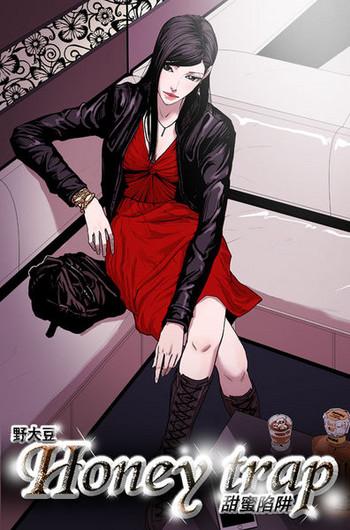 honey trap ch 8 14 cover