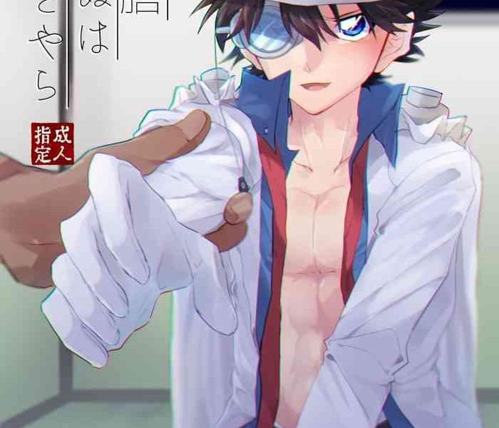 404 detective conan digital cover
