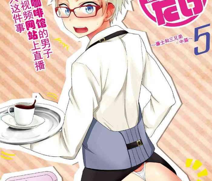 c89 majihama mebata shun momota ke 5 renji to mitsugo chuuhen chinese cover