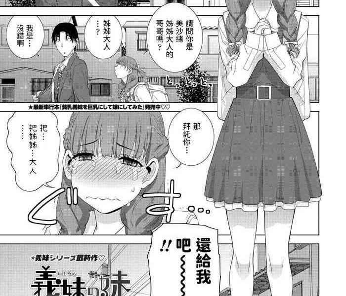 imouto no imouto cover