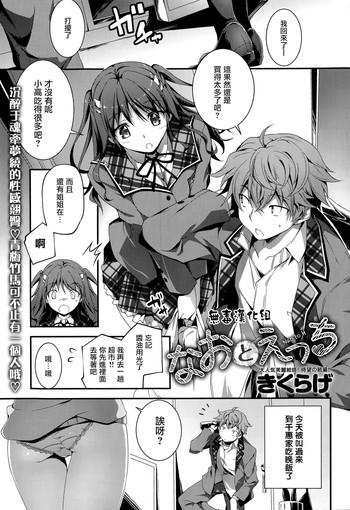 nao to h cover