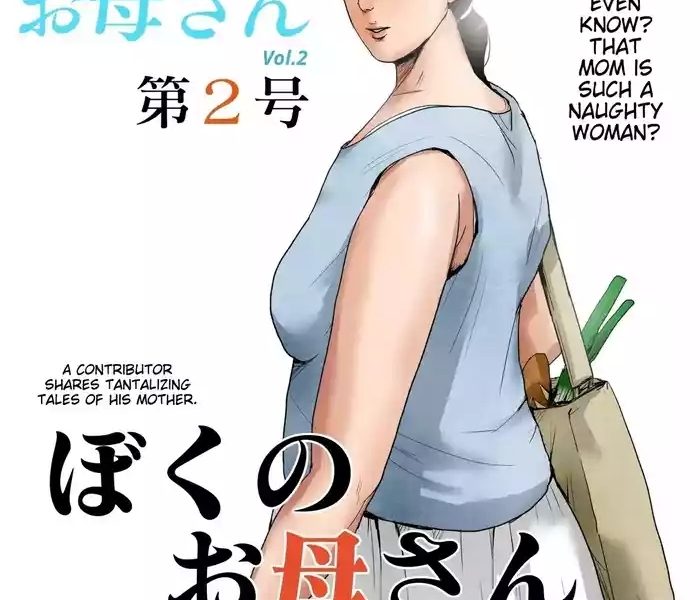 oozora kaiko kaiko boshi soukan senmon shi suteki na okaa san vol 2 english cover