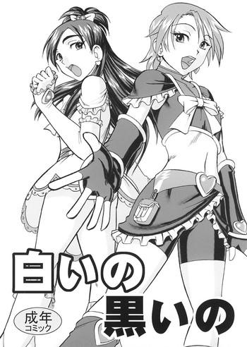 semedain g works vol 22 shiroi no kuroi no cover