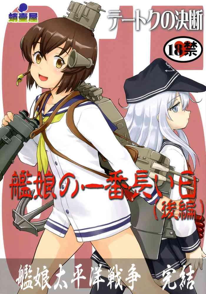 teitoku no ketsudan kanmusu no ichiban nagai hi cover
