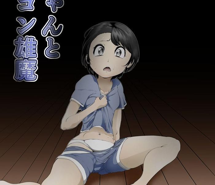 rin chan to lolicon oma cover